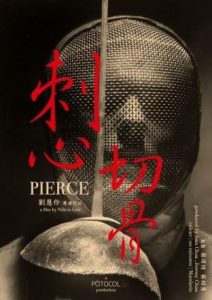 Affiche du film En Garde