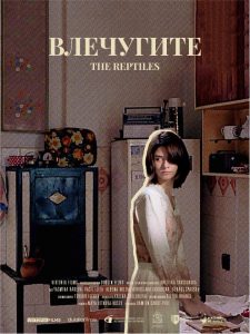 Affiche du film Les Reptiles